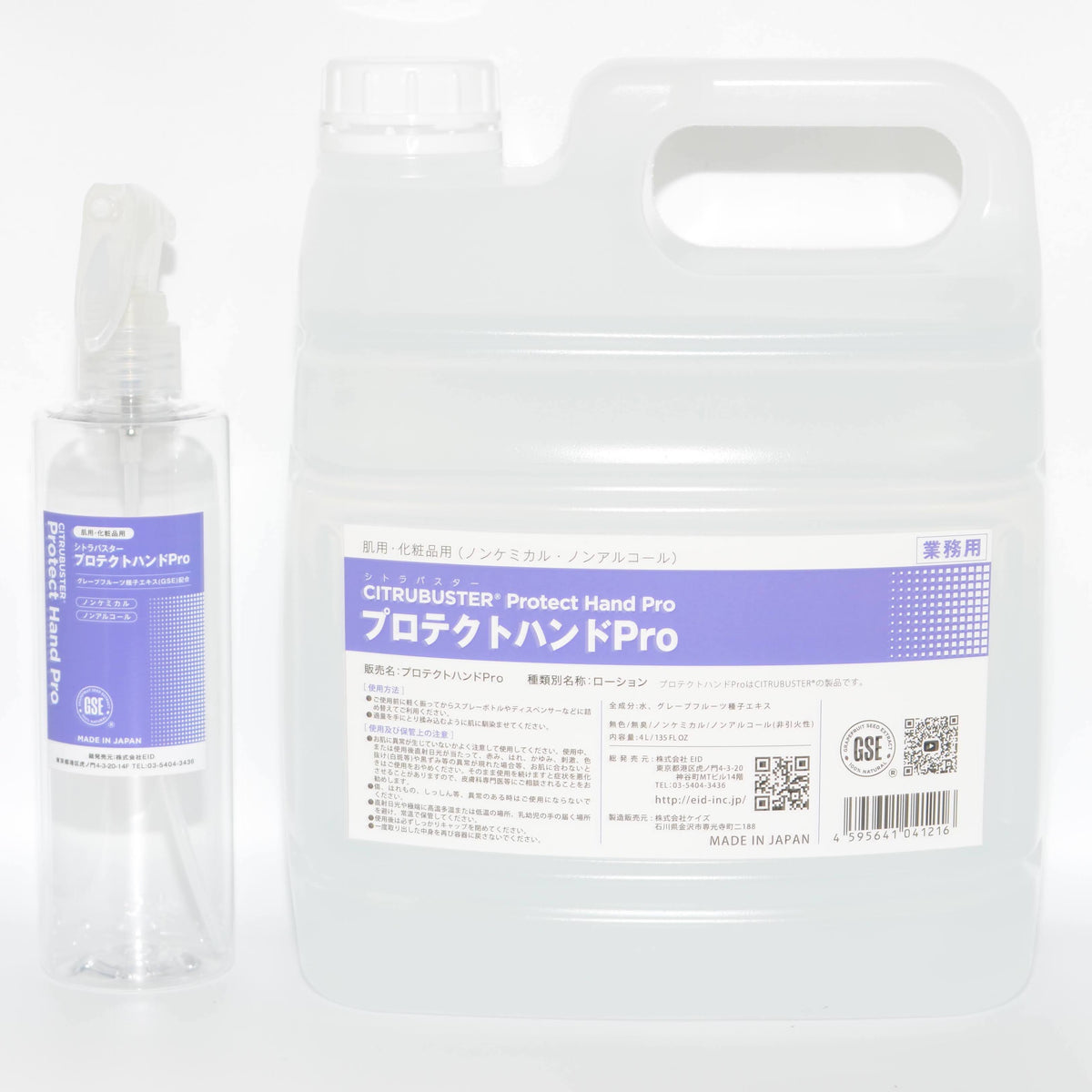プロテクトハンドPRO（4L）