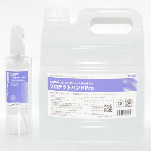 プロテクトハンドPRO（4L）