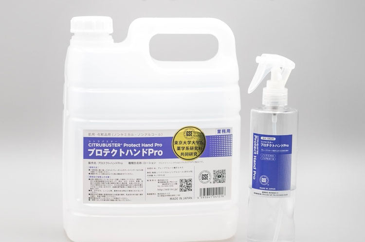 プロテクトハンドPRO（4L）