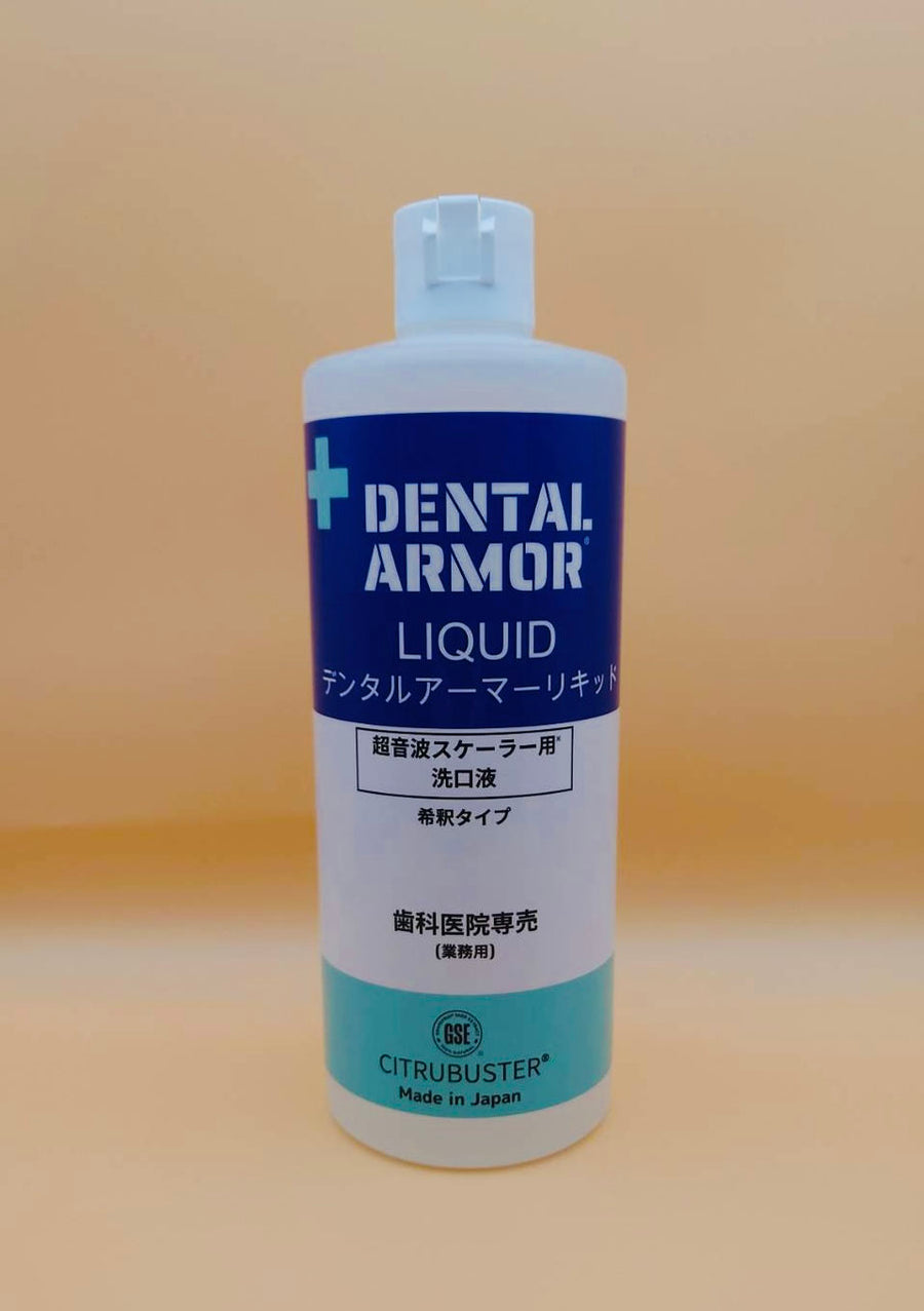 デンタルアーマー 超音波スケーラー用洗口液