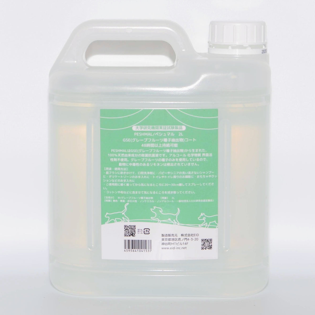 PESHMAL ペシュマル（2L）